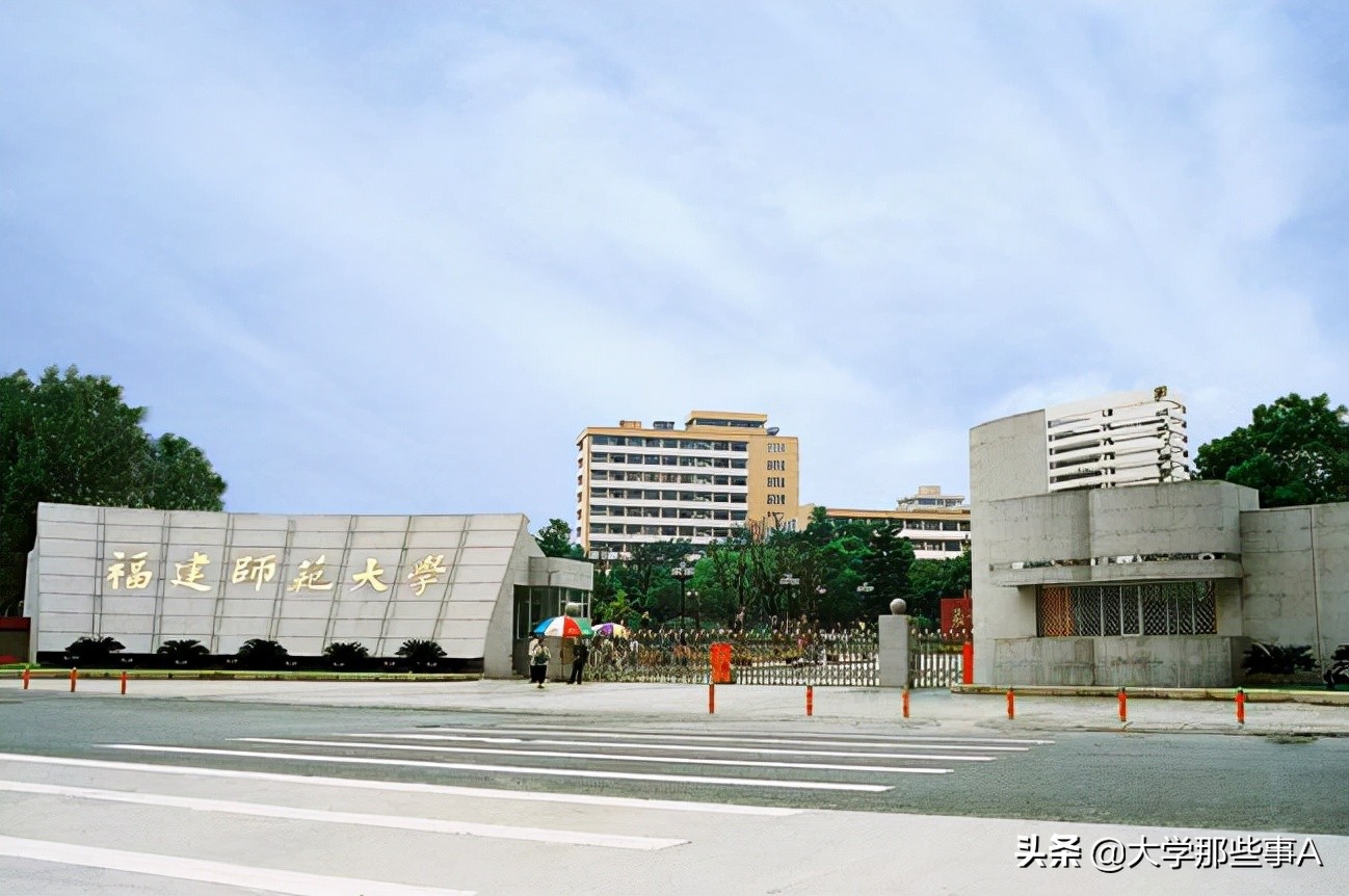 2021年福建省大学排名及专科学校名单