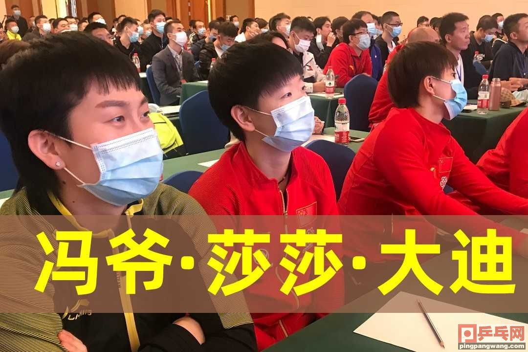 2020世界杯乒乓球比赛许昕(全锦赛后国乒重要新活动，许昕不打球时真戴眼镜，刘国梁发言)