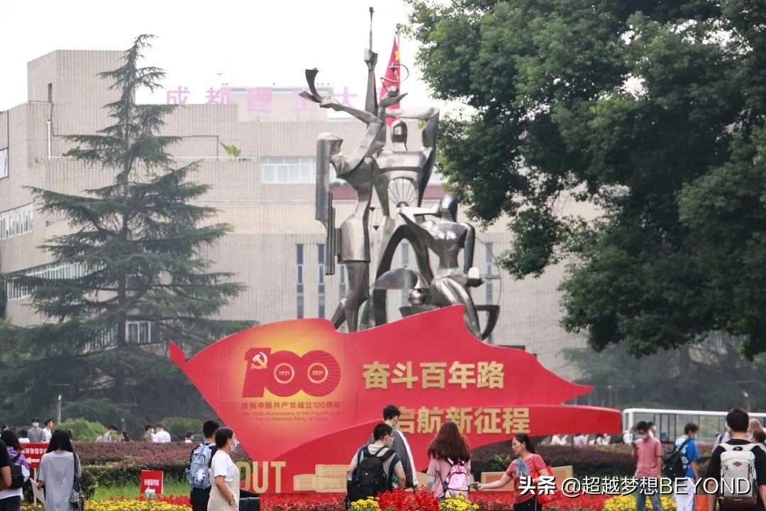 成都理工大学2021年四川省本科专业录取分数统计