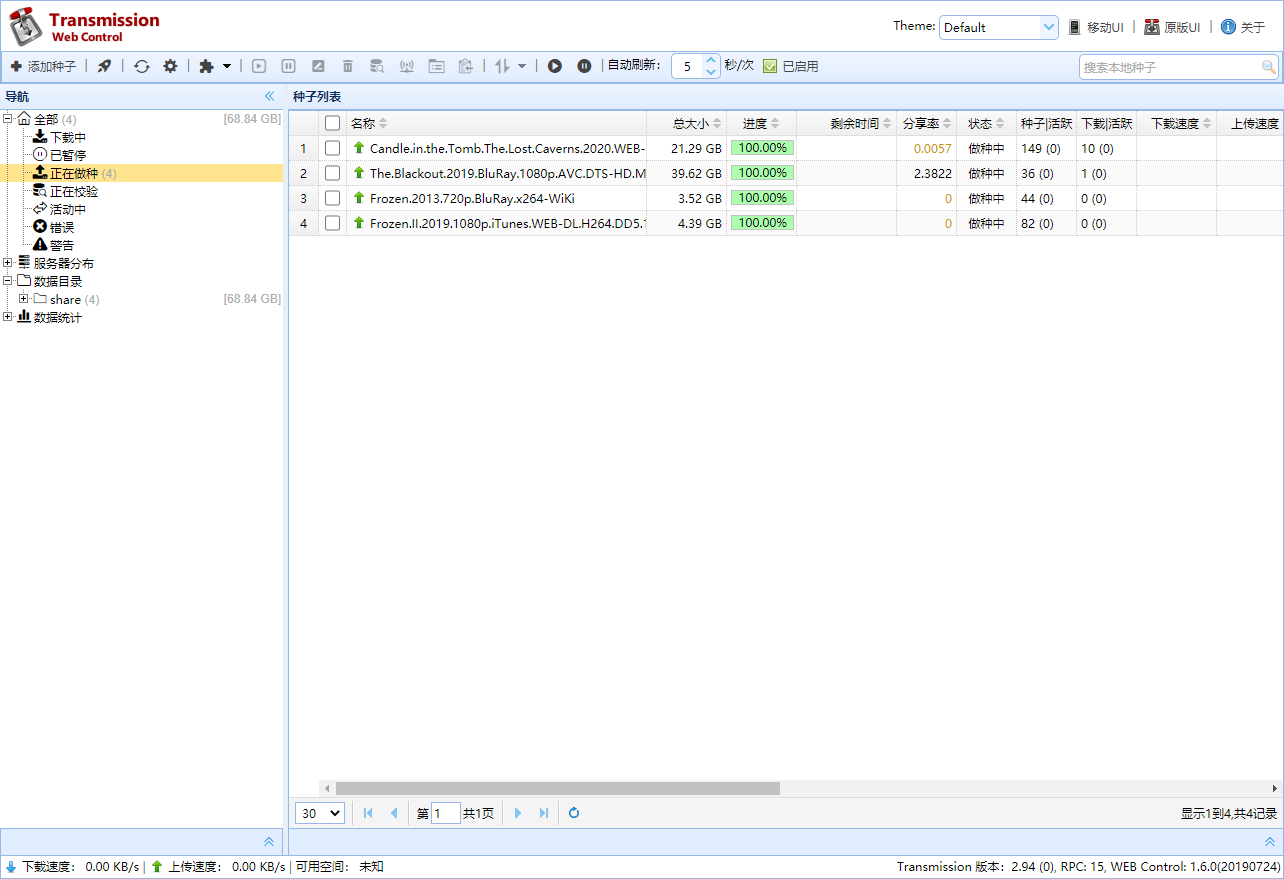 玩转最强下载工具，从下载到播放一文搞定（威联通篇）