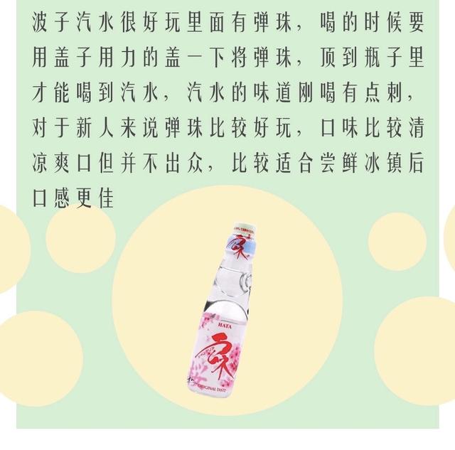 隐藏的美味|18款春夏必囤好喝的汽水推荐