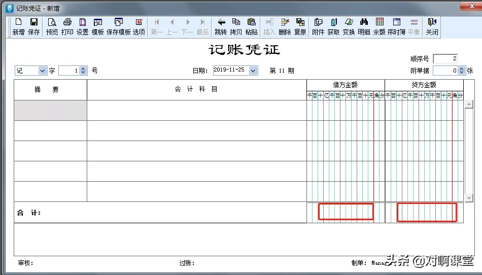 金蝶、用友日常账务处理大全！超详细操作流程