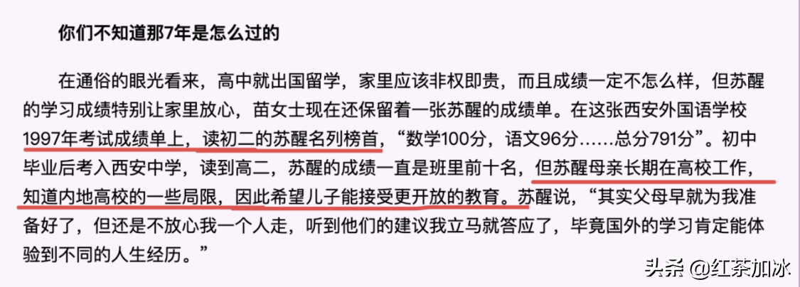 被好兄弟提拔，却反挖别人墙脚，苏醒与“好哥们”李炜决裂史