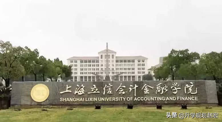 上海立信会计金融学院19年最高628分，与最低差63分，附三年分数