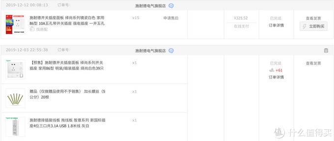 IT项目经理搞装修：总计16万的装修，我在京东花了5万元