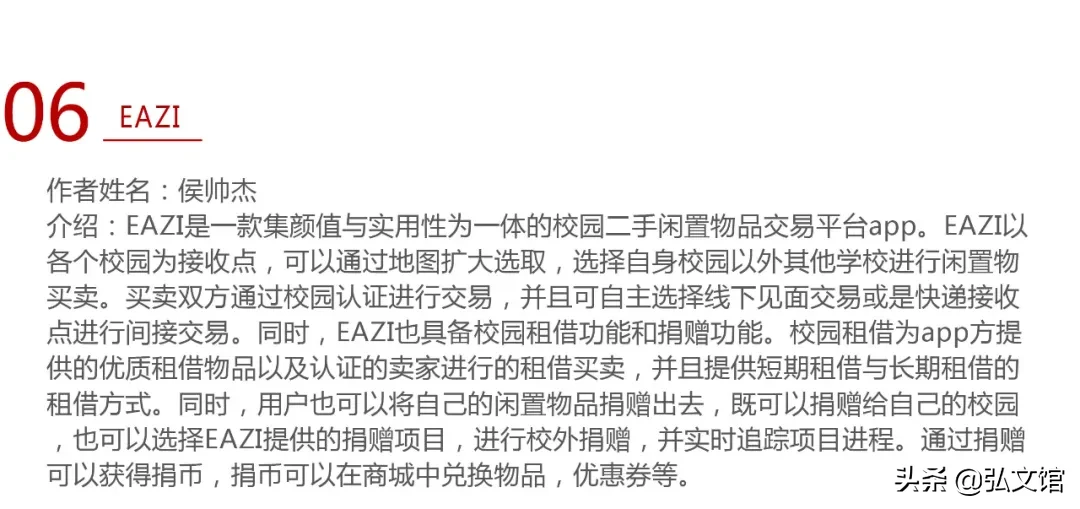 湖北大学艺术学院本科生毕业作品展