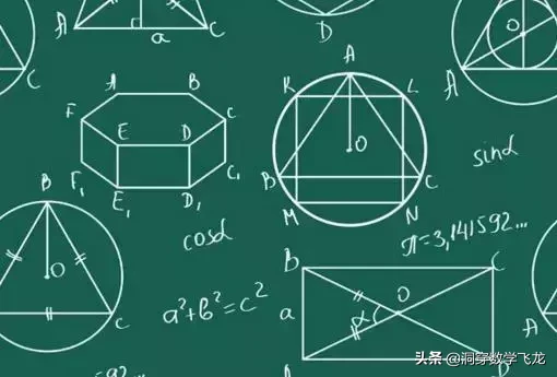 高考数学考点记忆顺口溜｜珍藏版