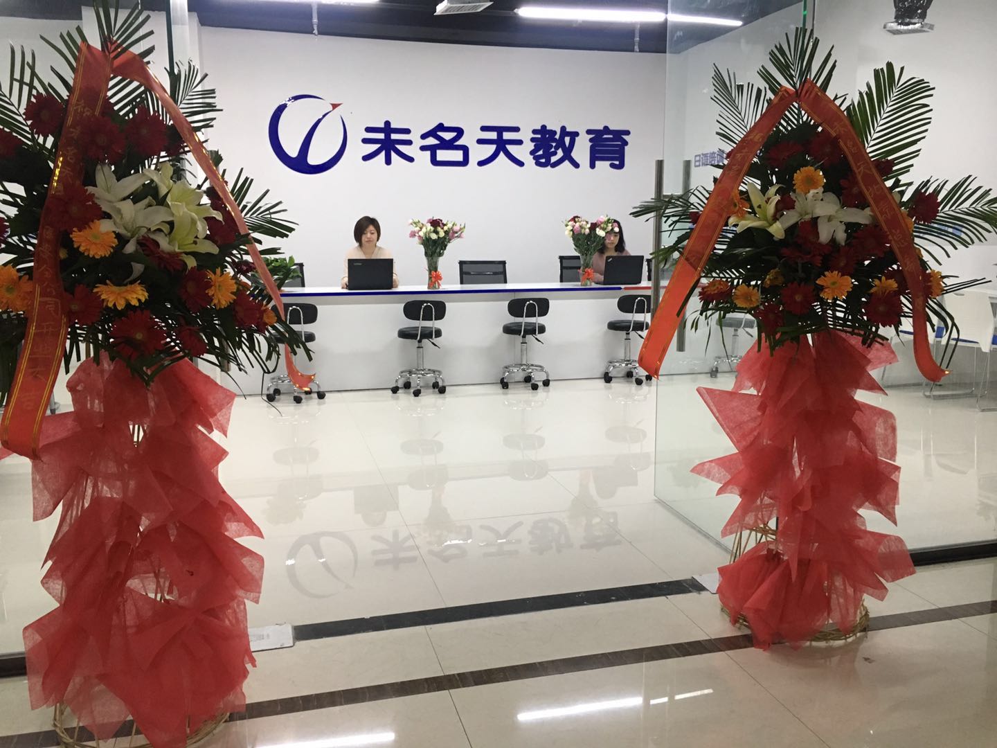 未名天教育成功入驻西安，打造日语培训、日本留学、就业一站平台