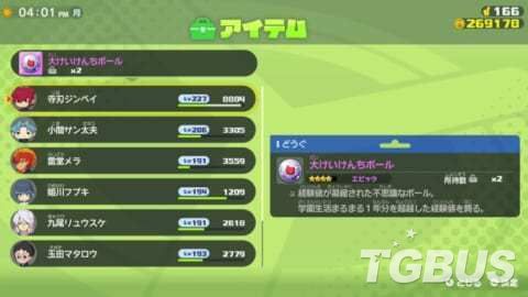 《妖怪手表JAM 妖怪学园Y 开心学园生活》快速练级的方法