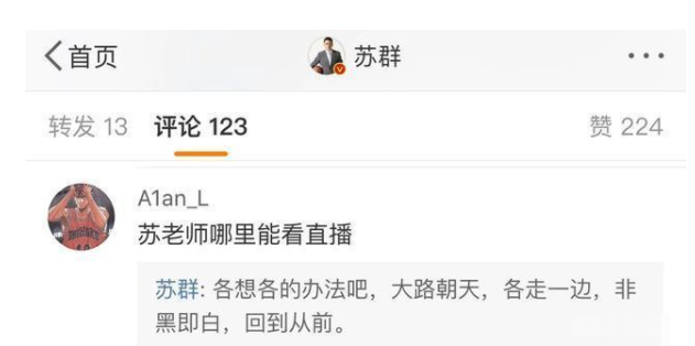 为什么这两天没有nba直播（突发！NBA直播消失，国内知名解说员给出最坏结果，你怎么看？）