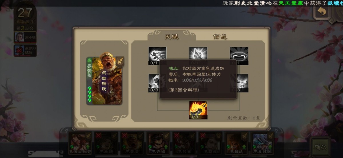 三国杀：新模式模拟战攻略来啦，认真看完让你快速上手嗨翻天