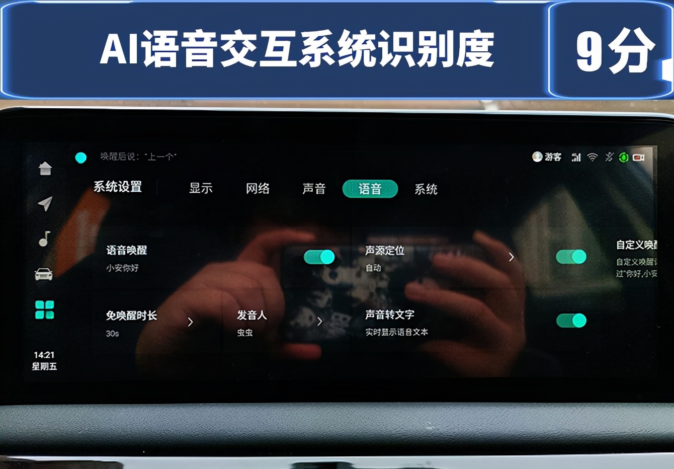 越级般流畅体验但应用商店还需扩充 长安新锐程CC车机解析