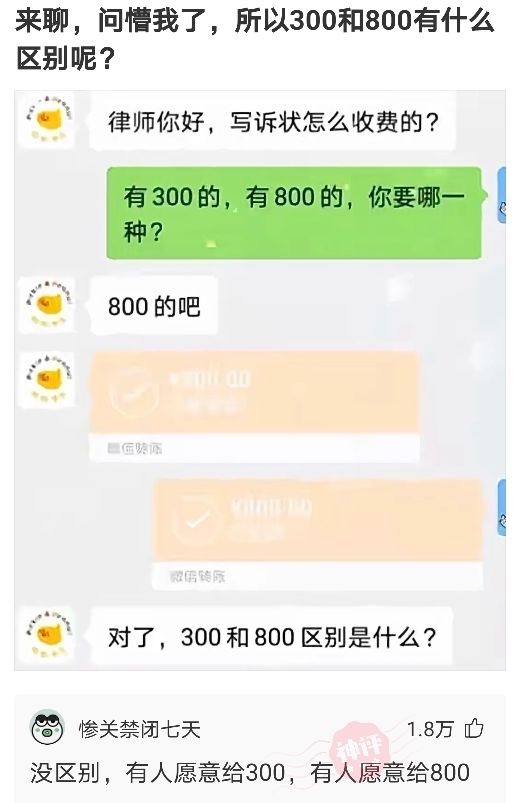 搞笑神评！这个藏头诗你能看出多少内涵