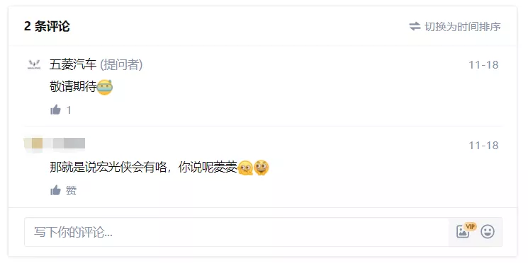 中国五菱,正青春