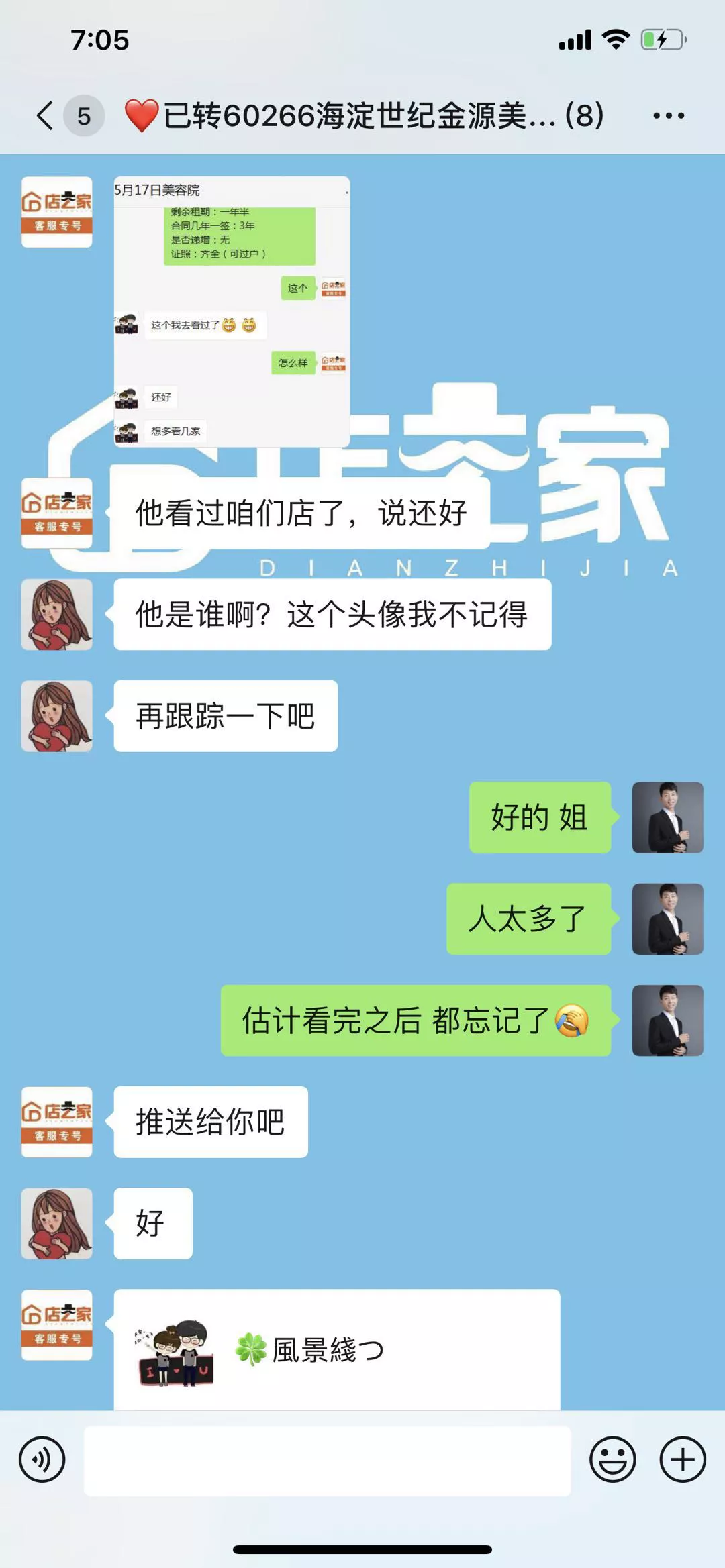 商铺怎么转让，哪些出租、转让的网站比较靠谱？|店之家