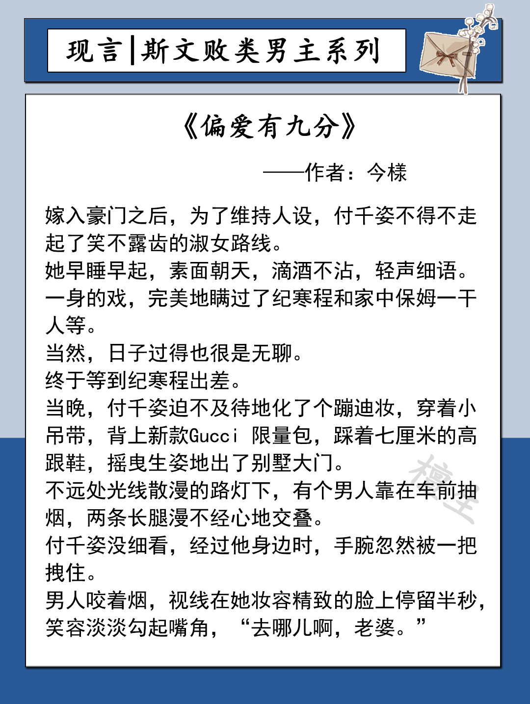 斯文败类男主文：男主儒雅矜贵，待他眼镜一摘领带一扯，危险十足