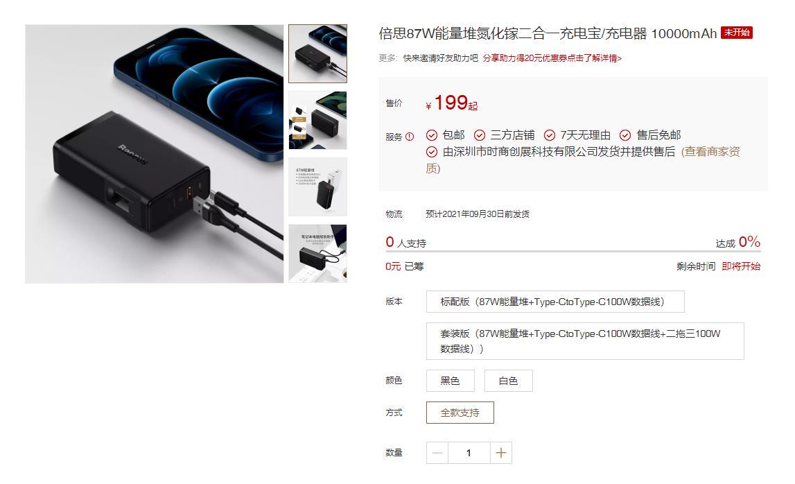 倍思充电宝深度评测：氮化镓技术加持的便携式电源解决方案