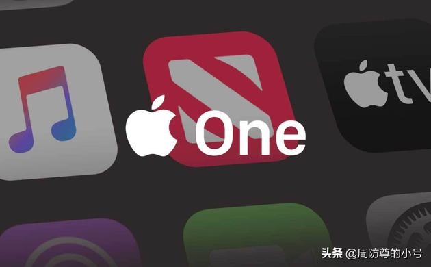 苹果的Apple One是什么，注册多个域名并将实施价格等级