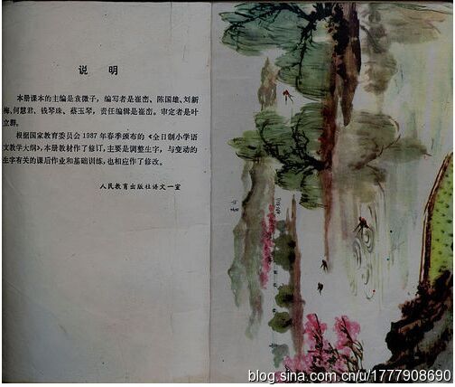 80后一代人的求学记忆：1987-1988年人教版五年制小学语文全集