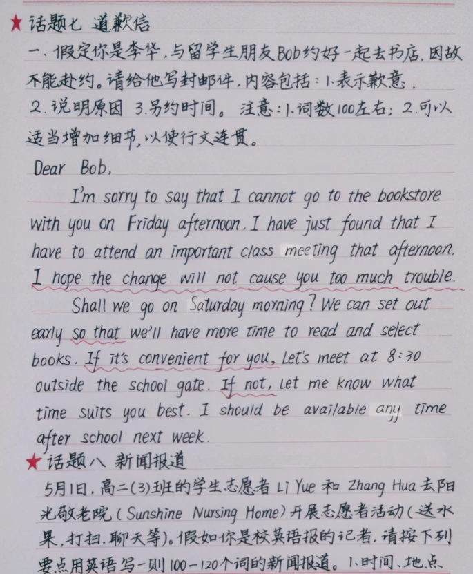 高考出现的“神仙卷面”，字迹工整宛如印刷体，老师不忍心扣分