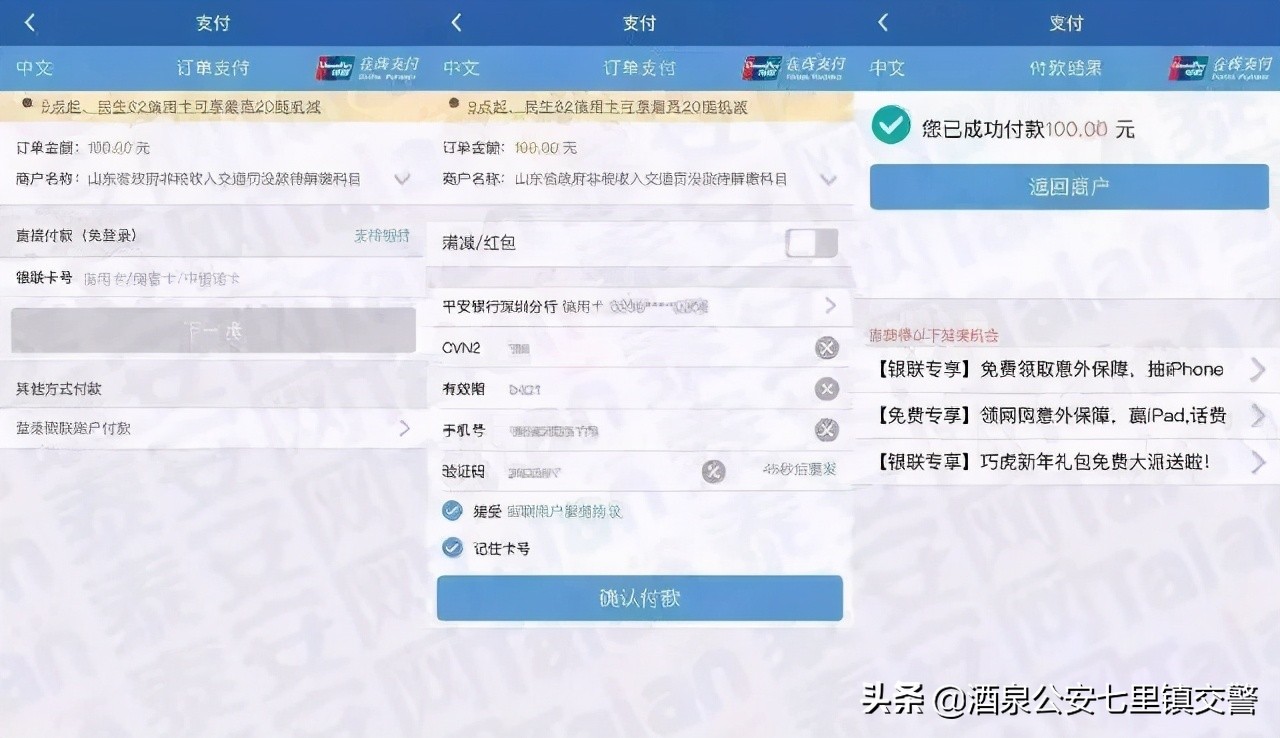 交通信息网违章查询,鞍山公安交通信息网违章查询