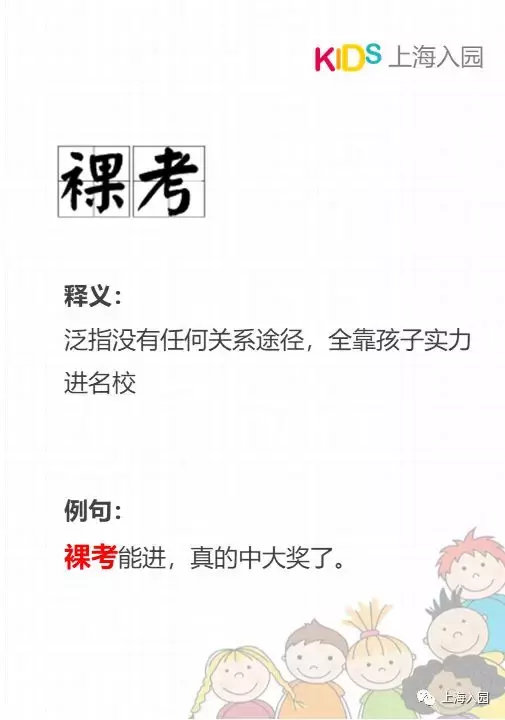 魔都家长有多野，这篇鸡娃黑话指南看完哈哈哈哈哈，笑到头掉