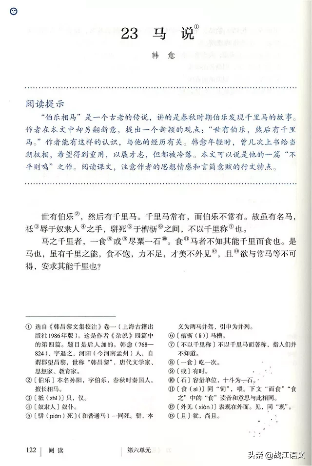 卷石底以出的出是什么意思（卷石底以出卷什么意思）-第28张图片-华展网