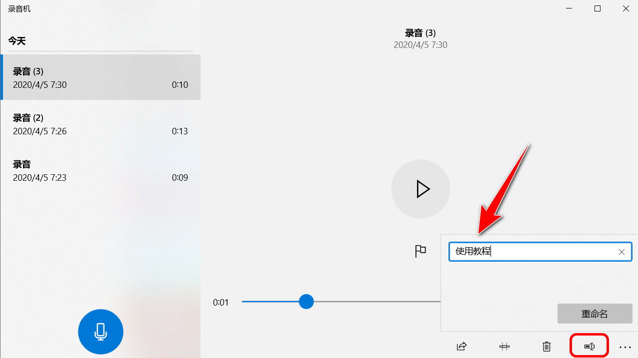 怎么在电脑上录歌(需要录制音频？这是Windows10上免费的操作方法，真的好用)