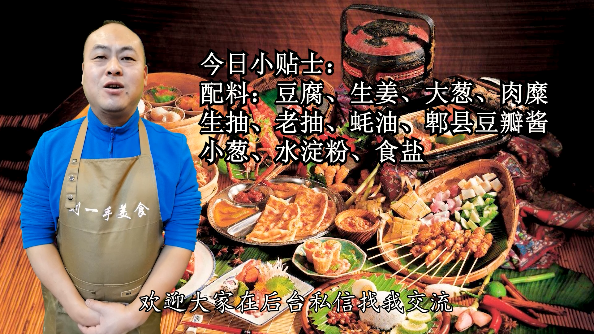 麻辣豆腐的做法視頻,麻辣豆腐的做法視頻播放