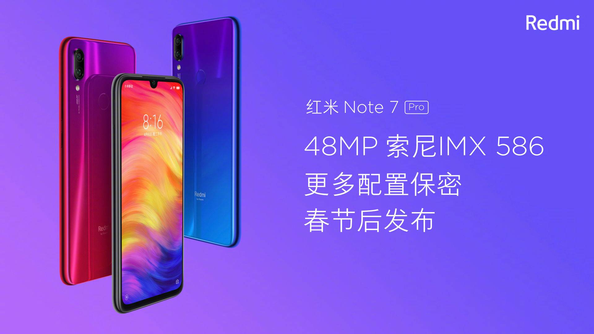 redminote7（redminote7pro参数配置详情）-第31张图片-巴山号