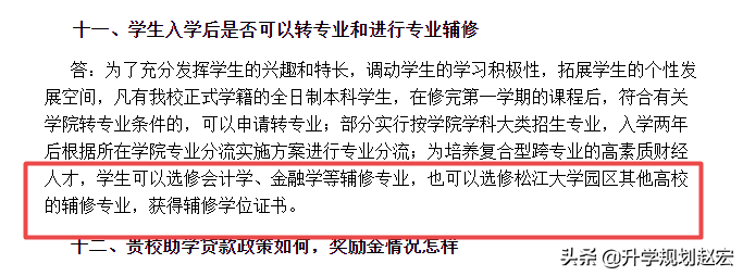 上海立信会计金融学院19年最高628分，与最低差63分，附三年分数