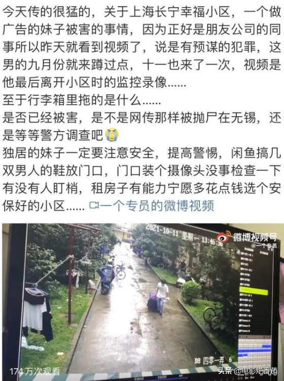 被变态跟踪，在床下发现尸体！白百何的这部新片，看得我脊背发凉