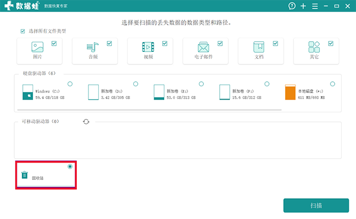 如何恢复电脑回收站已删除的文档呢，详细攻略在这里