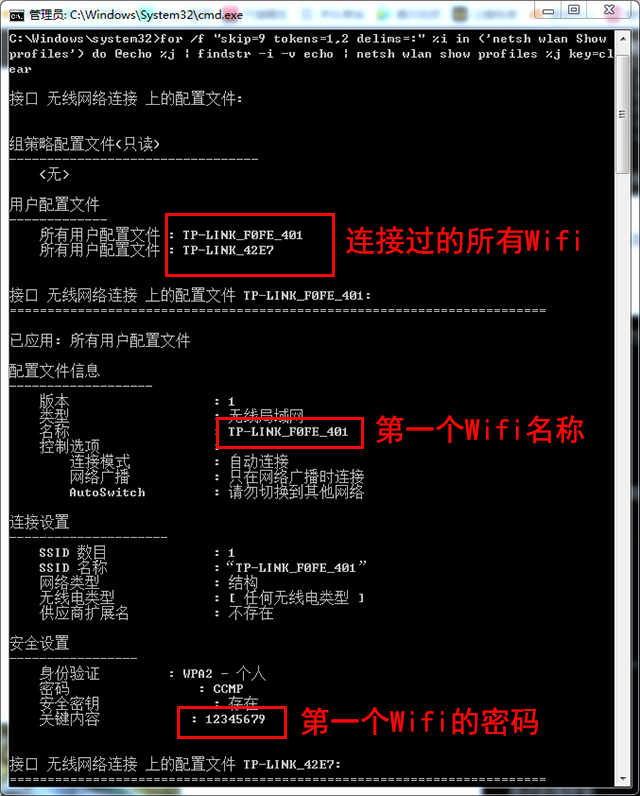 电脑上怎么看wifi密码（不知道密码怎么连接wifi）-第4张图片-科灵网