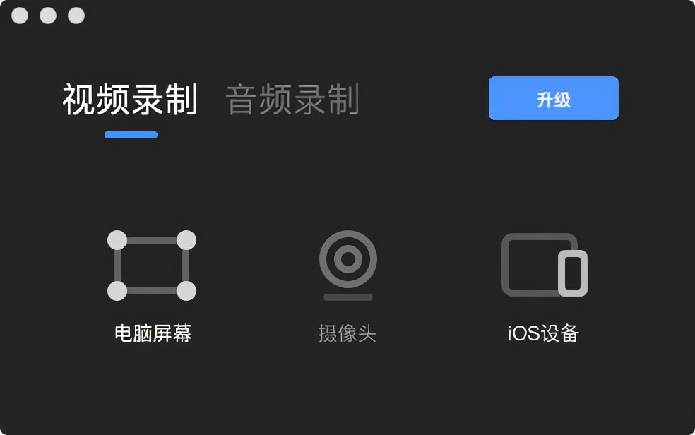 好用的Mac录屏软件，一键录制屏幕和声音