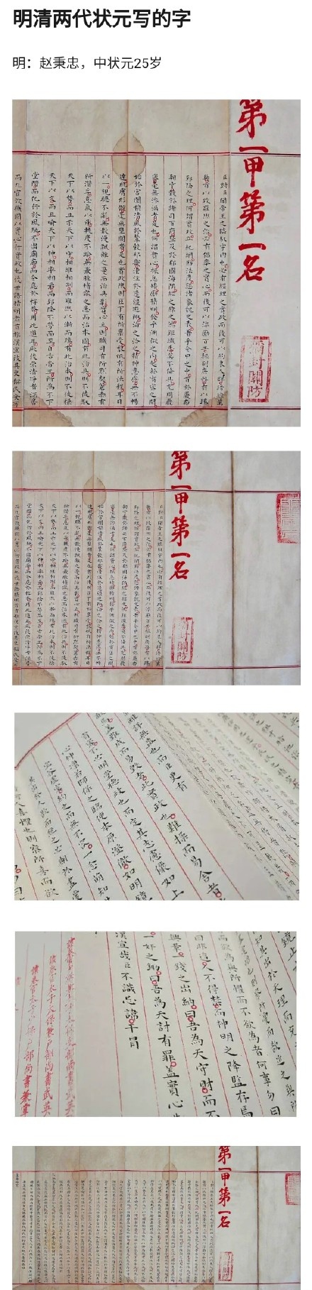 明清两代状元写的字有多绝？想练出一手好字，掌握这3点就够了