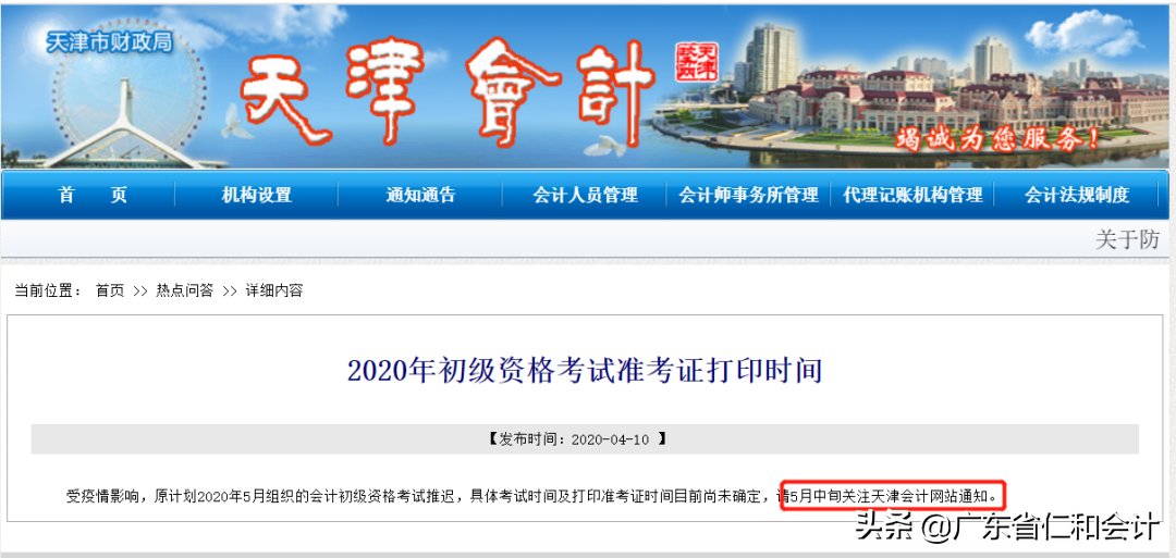 更新！多个考试确定考试时间