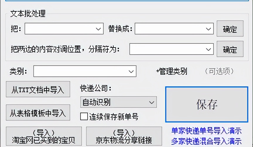 壹米滴答物流單號查詢 壹米快運物流查詢-北京百科網