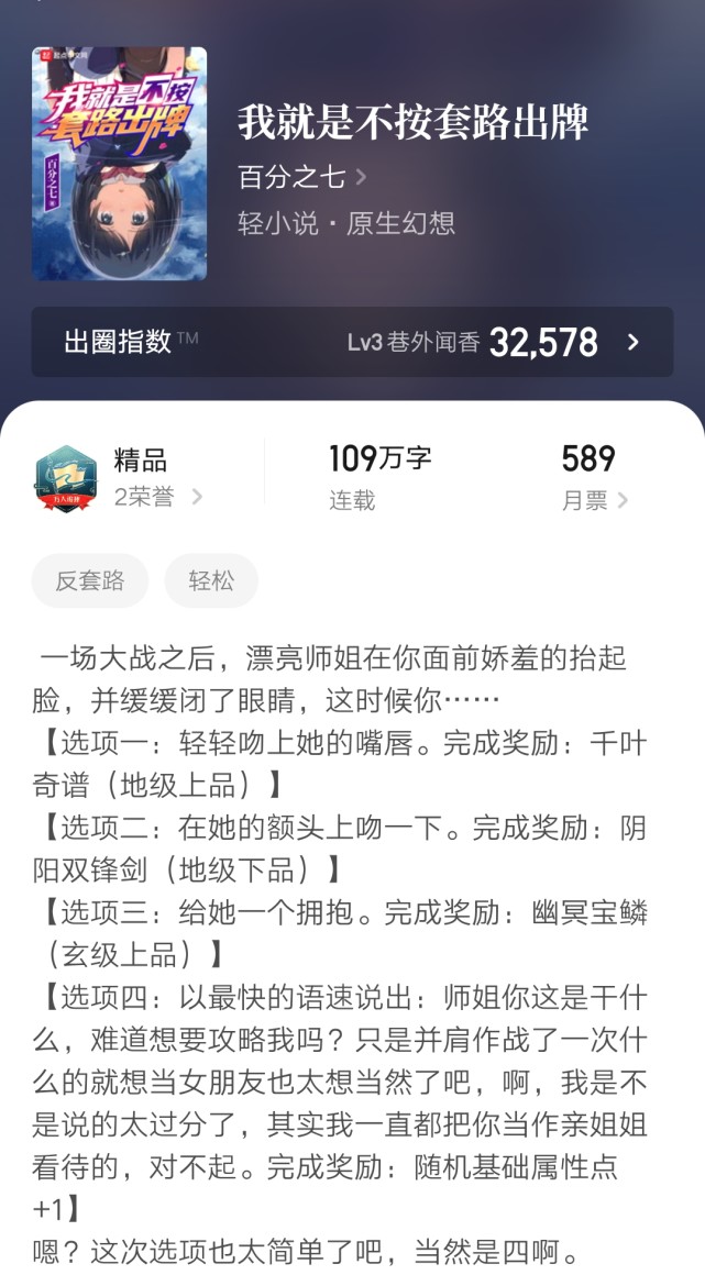2020起点轻小说一帝四皇出炉：《我加载了恋爱游戏》荣登第一