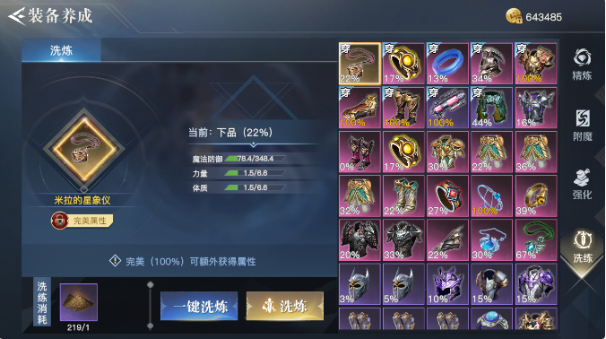 荣耀全明星战力提升攻略，鸟人助手辅助快速升战力