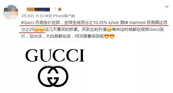 比价| Gucci全世界哪儿最便宜？别信了代购的鬼话！