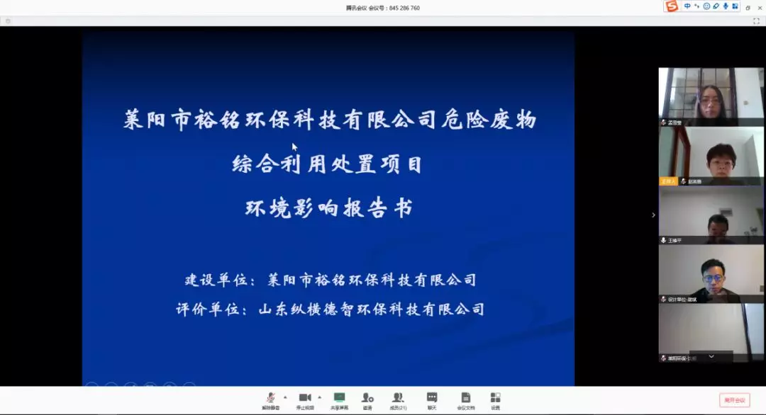 疫情期间不见面，环评业务网上办