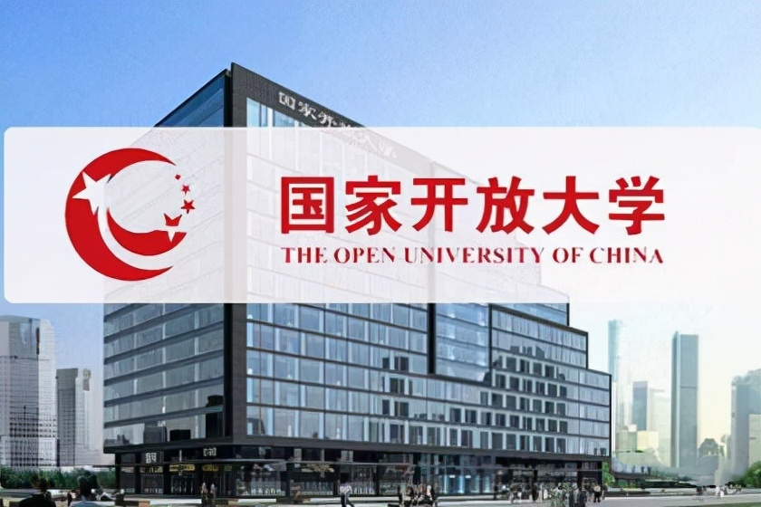 国家开放大学的优势