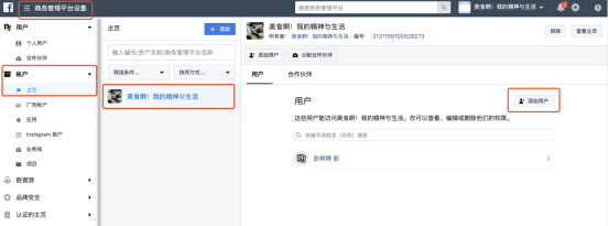 电商新手必看的Facebook指南：涉及账号、主页、BM、广告等问题