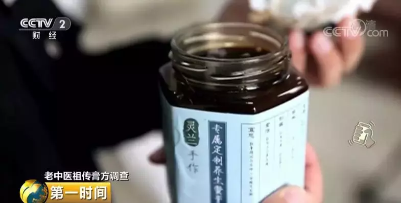 成本50,售价近千!"老中医"祖传膏方人人都说有"奇效"?