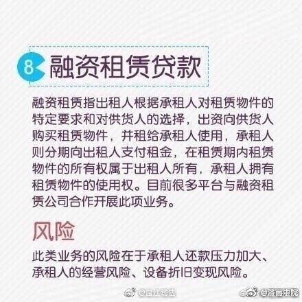 法律知识！10种最常见贷款方式以及潜在风险！你一定要知道！