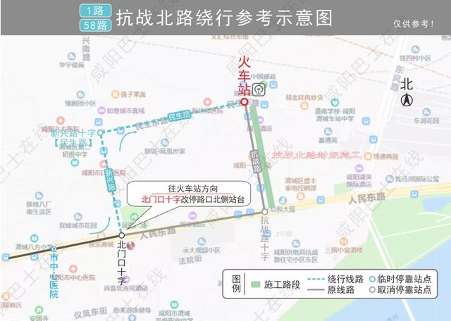 6月16日·咸阳要闻快报：即日起1路、33路、58路双向绕行