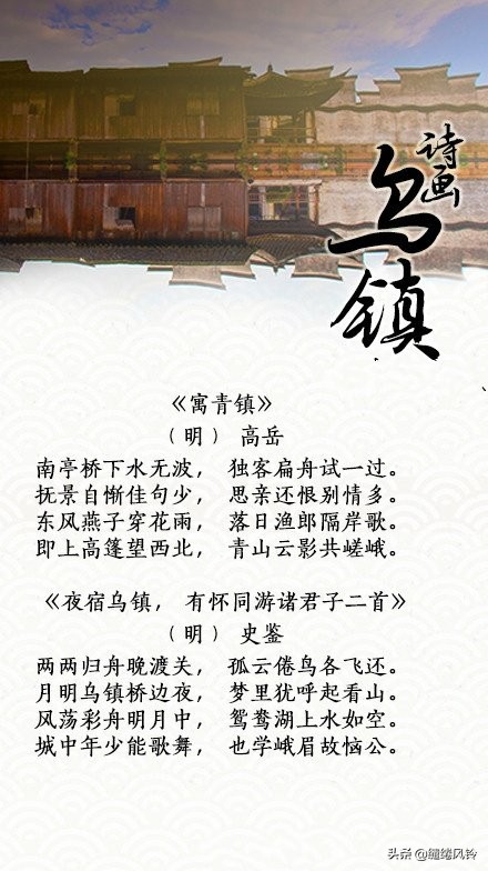 20首经典古诗词：带你神游江南，梦回乌镇！