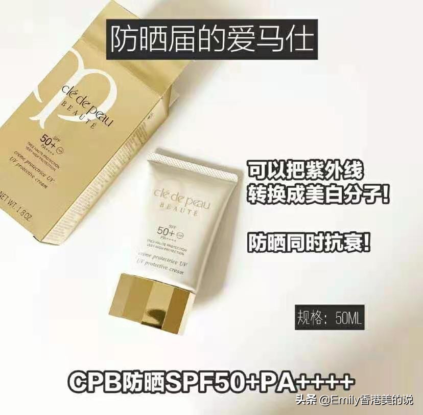 真的晒不黑，千元级贵妇防晒霜 这几款值得入