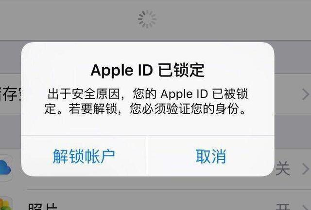 Apple  ID被锁定了，该怎么解决？看完算长知识了